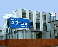 札幌支社